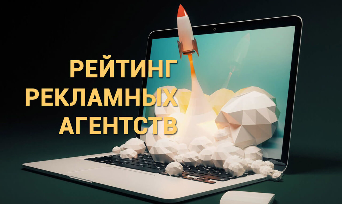 rating-digital-agentstv
