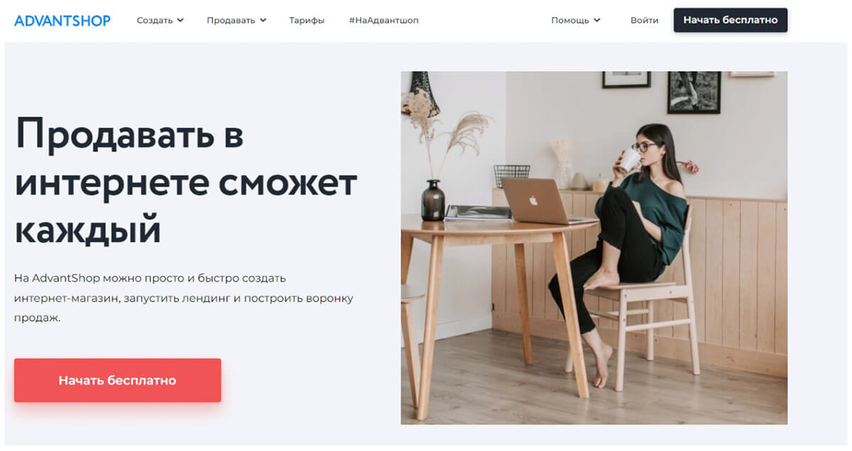 Где создавать автоворонки продаж
