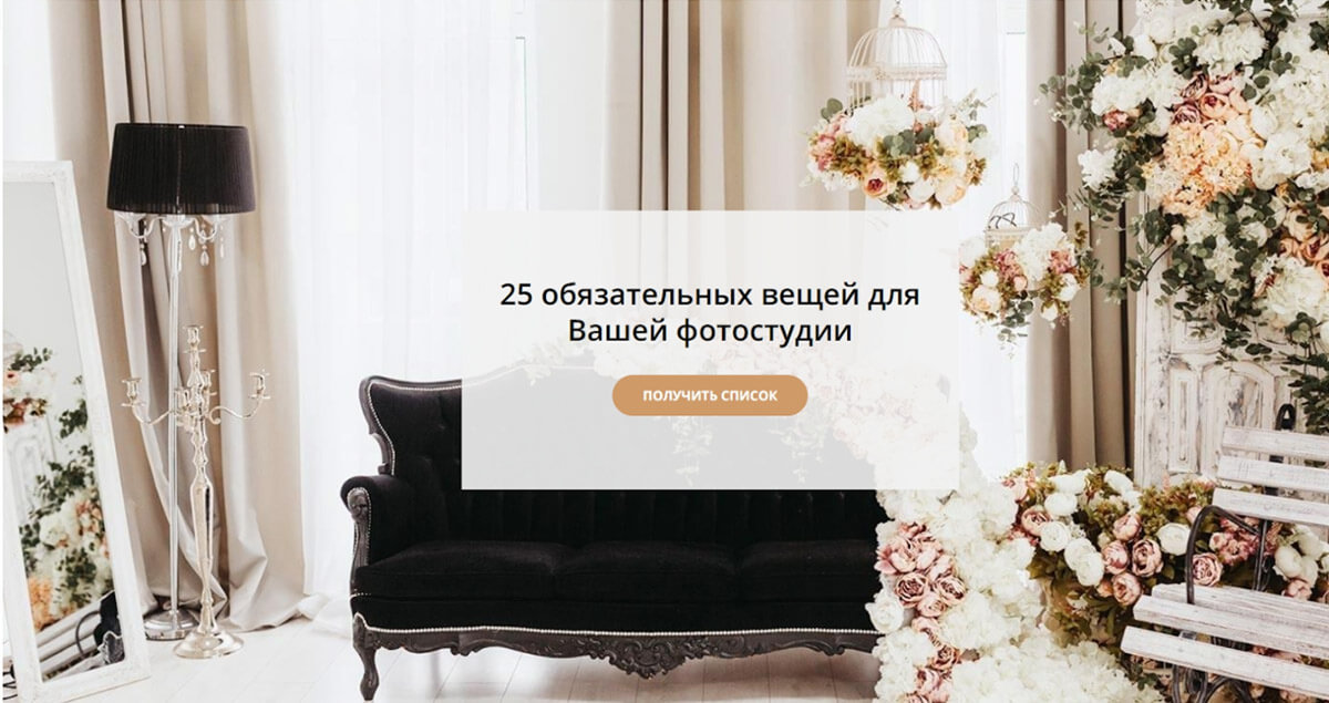 Редактирование страниц воронки