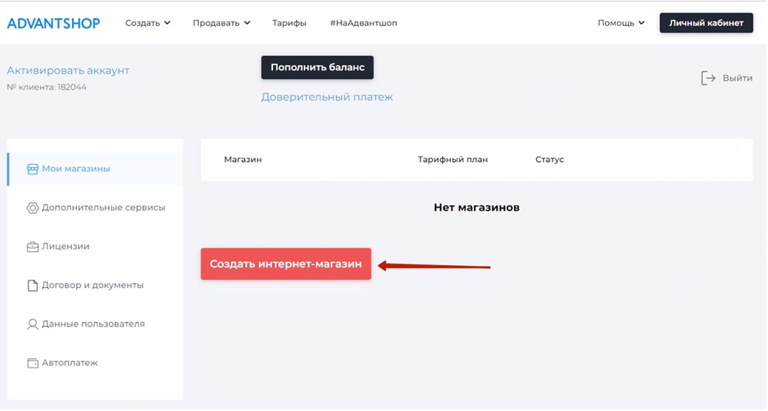 После регистрации