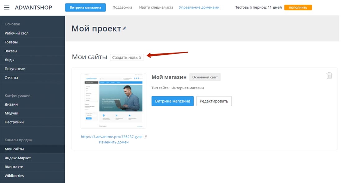 Создание сайта