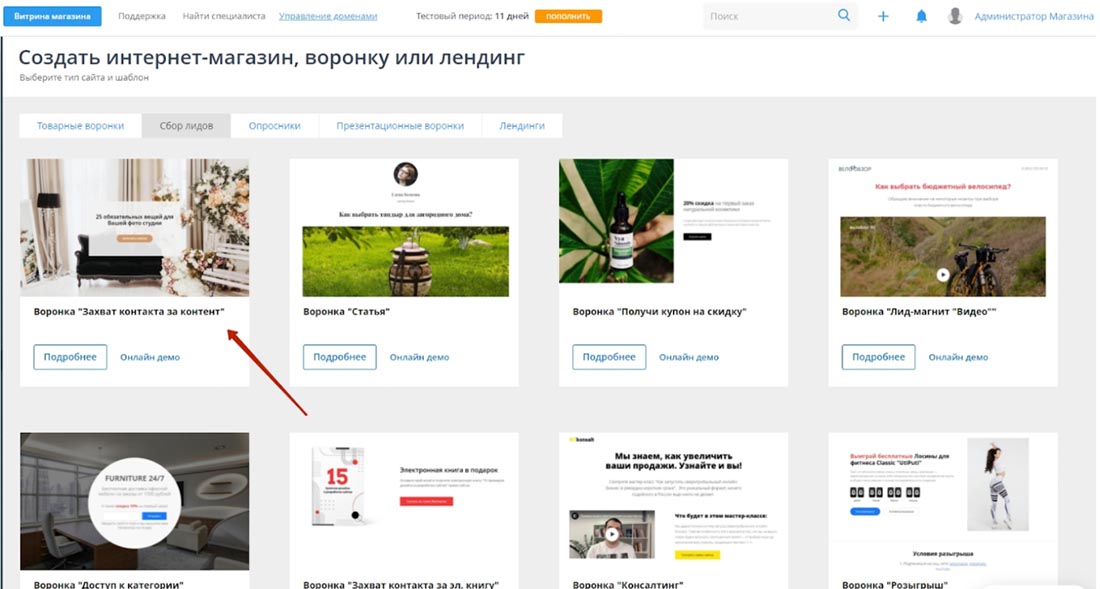 шаблоны автоворонок