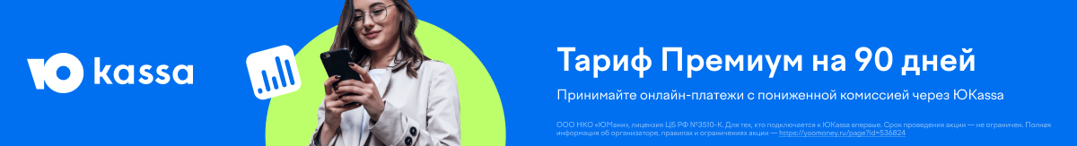 Прием платежей онлайн