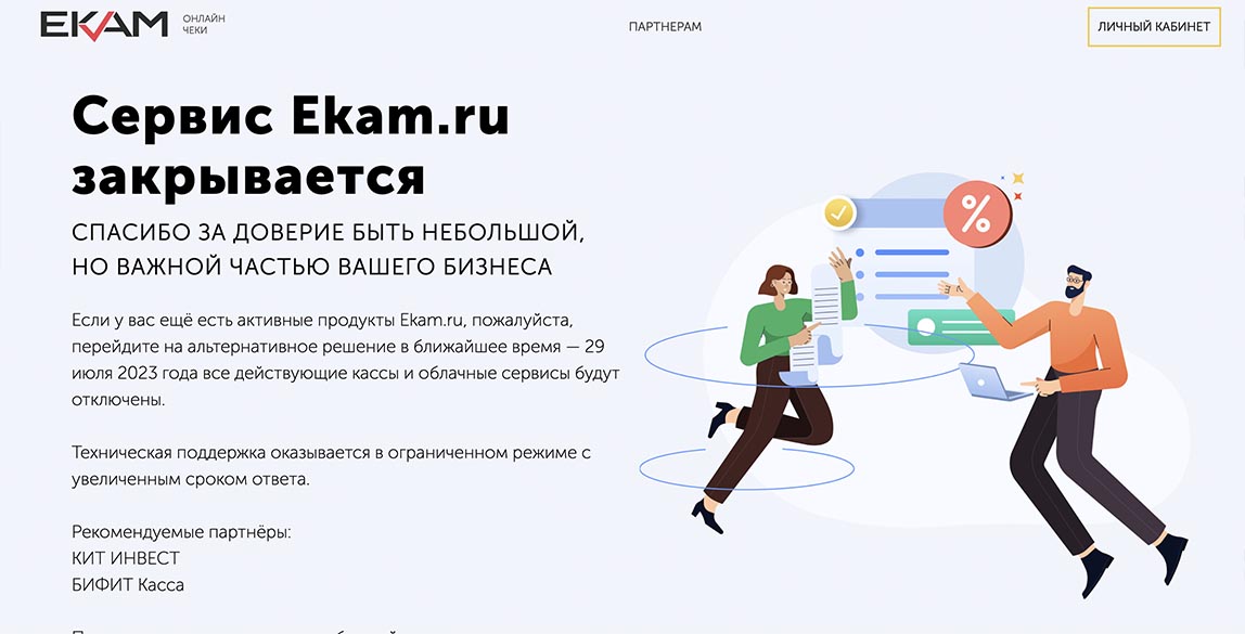 Ekam