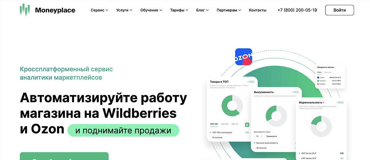 Moneyplace