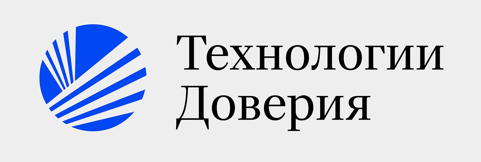 Технологии Доверия