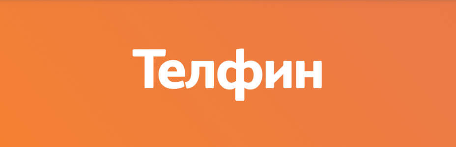 ВАТС Телфин