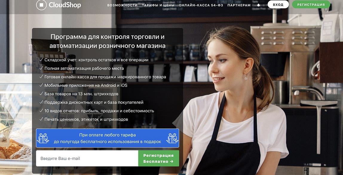 CloudShop