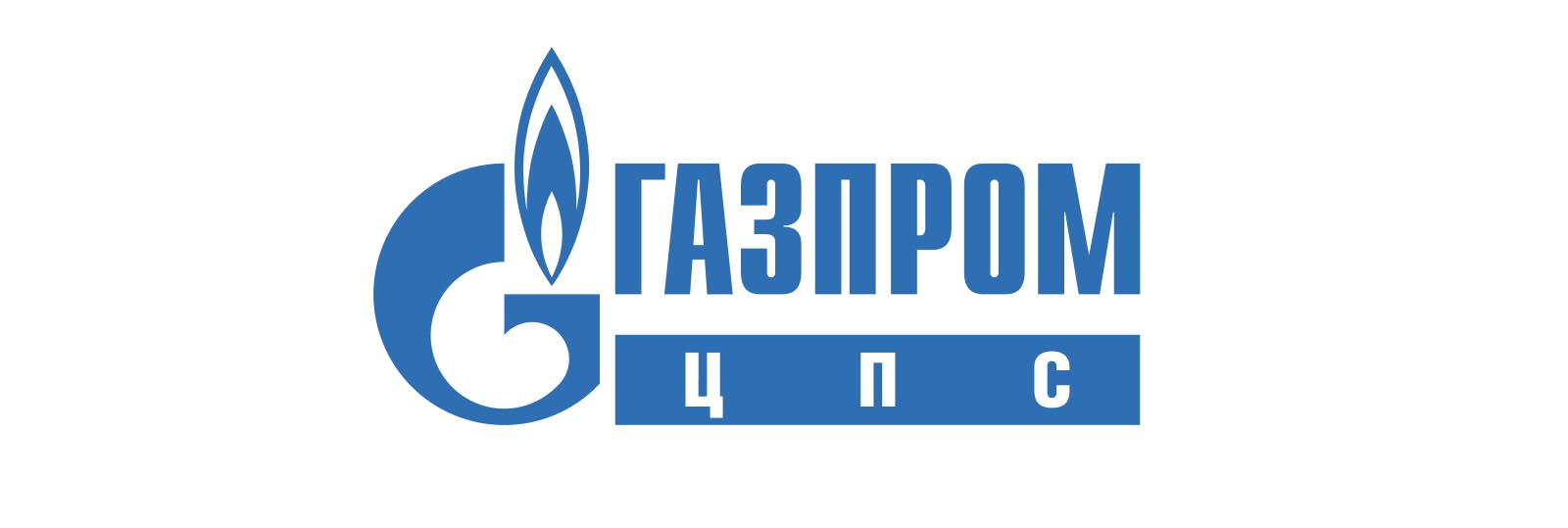 Газпром ЦПС