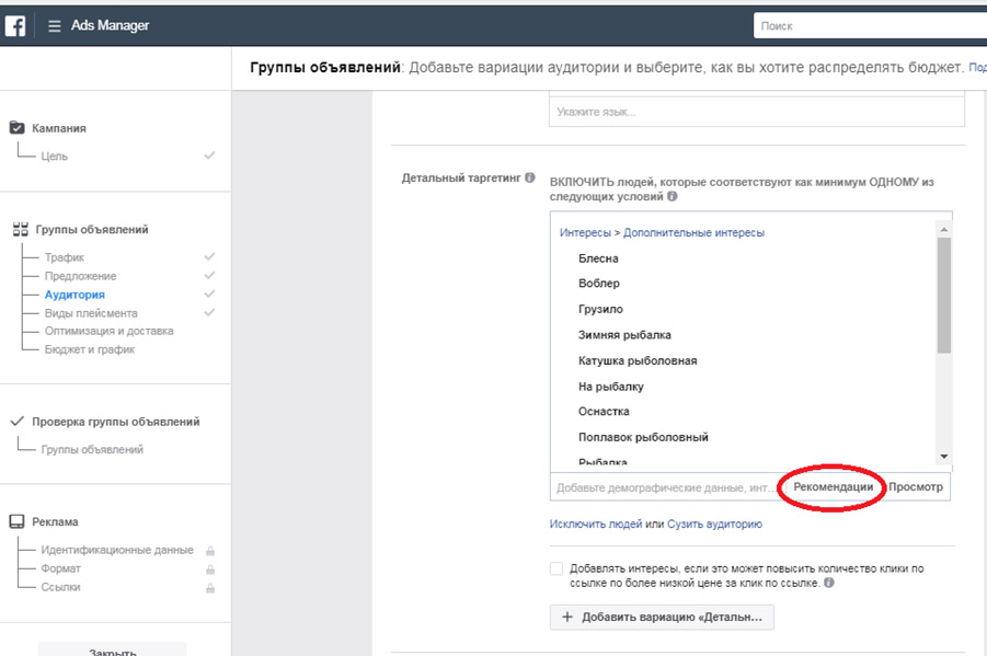 Таргет facebook