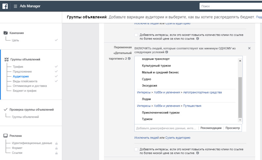 facebook таргет