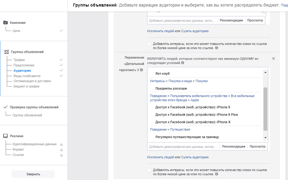 facebook таргетированная реклама