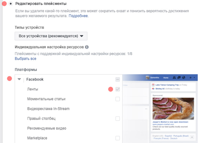 target facebook