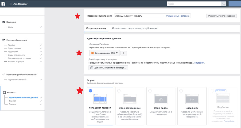 facebook настройка таргета