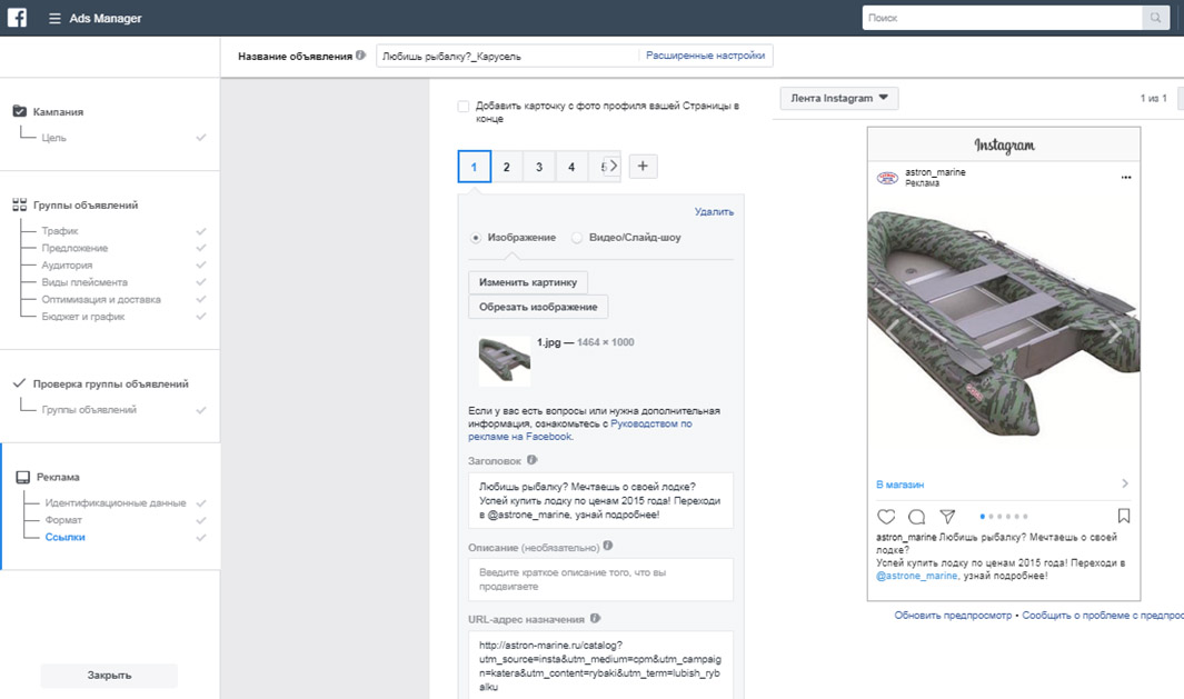 настройка рекламы facebook