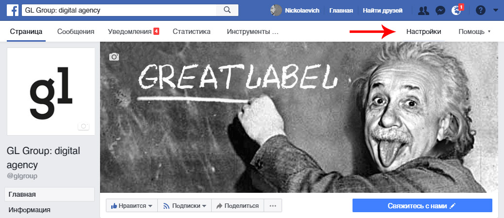 настройки facebook