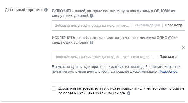 Аудитория в Facebook