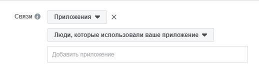 Аудитория в Facebook