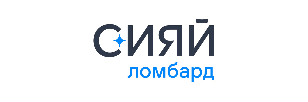 Ломбард Сияй
