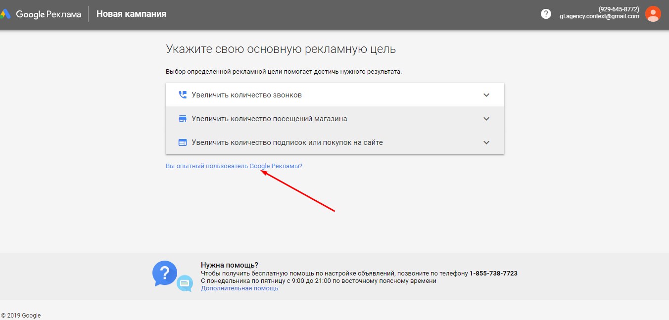 Google Ads регистрация 