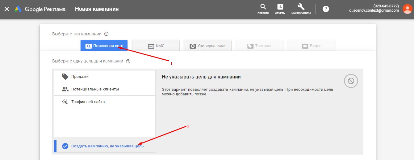 Google Adworsd начало
