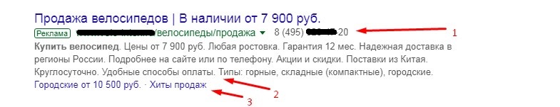 Настройка Google Adwords пошагово 