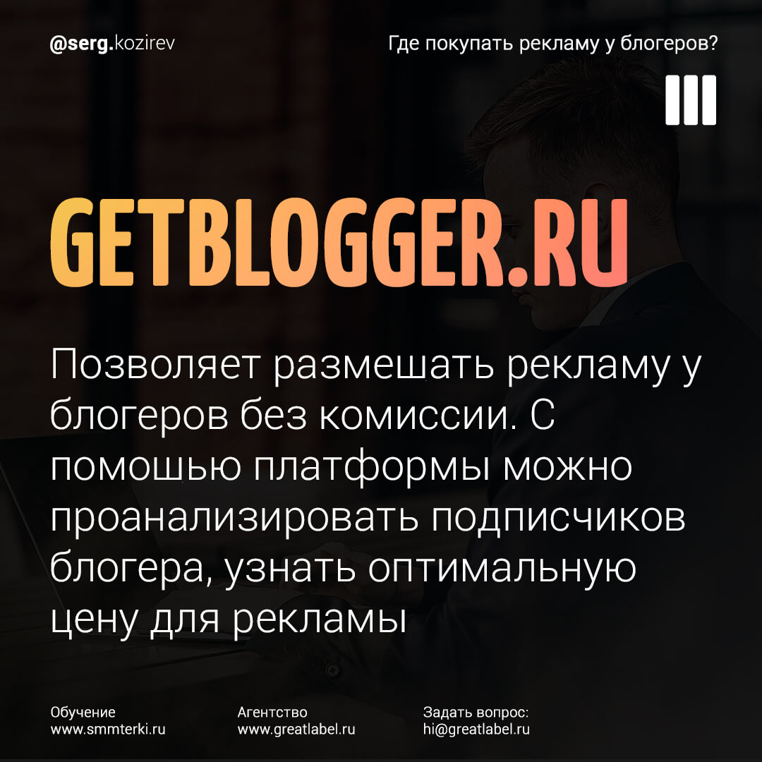 getblogger.ru