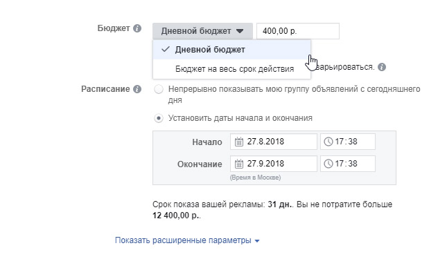 Бюджет и график