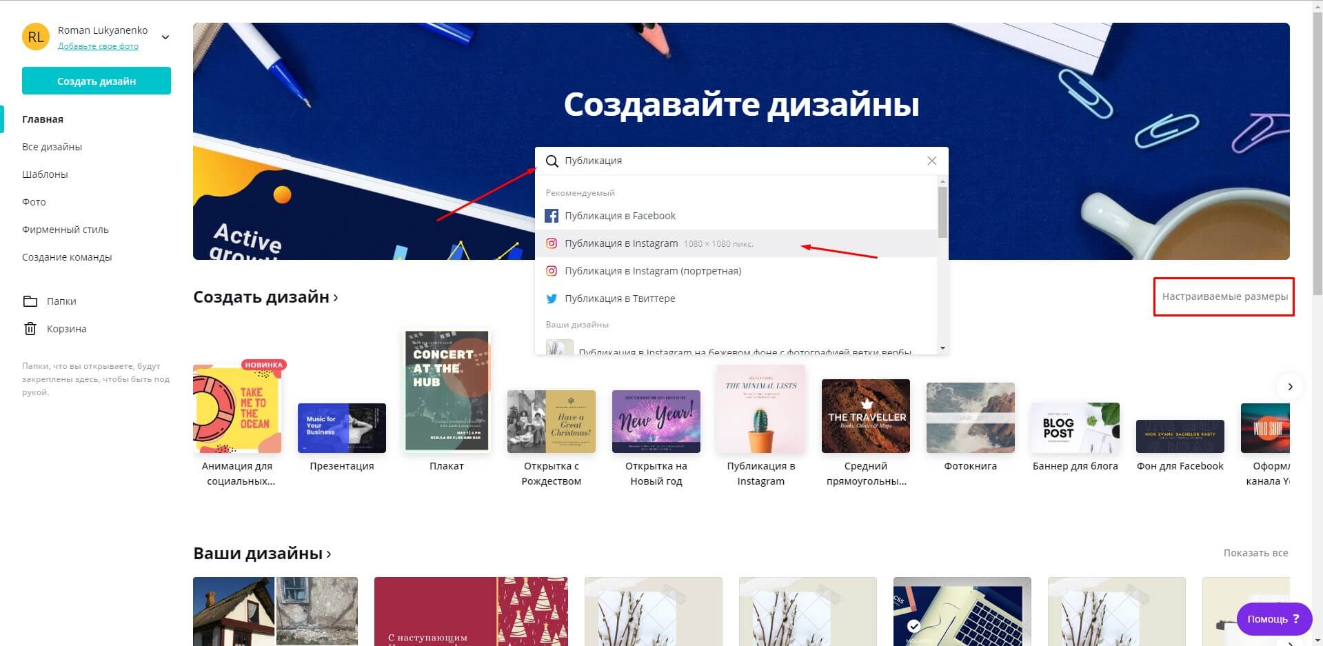 Как красиво оформить Инстаграм