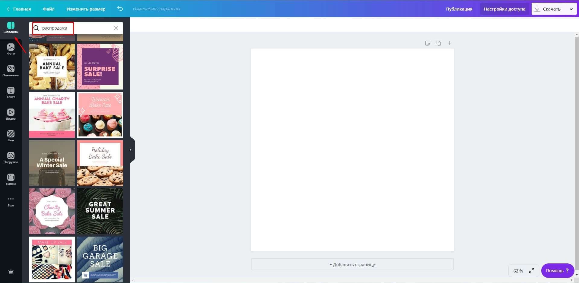 canva