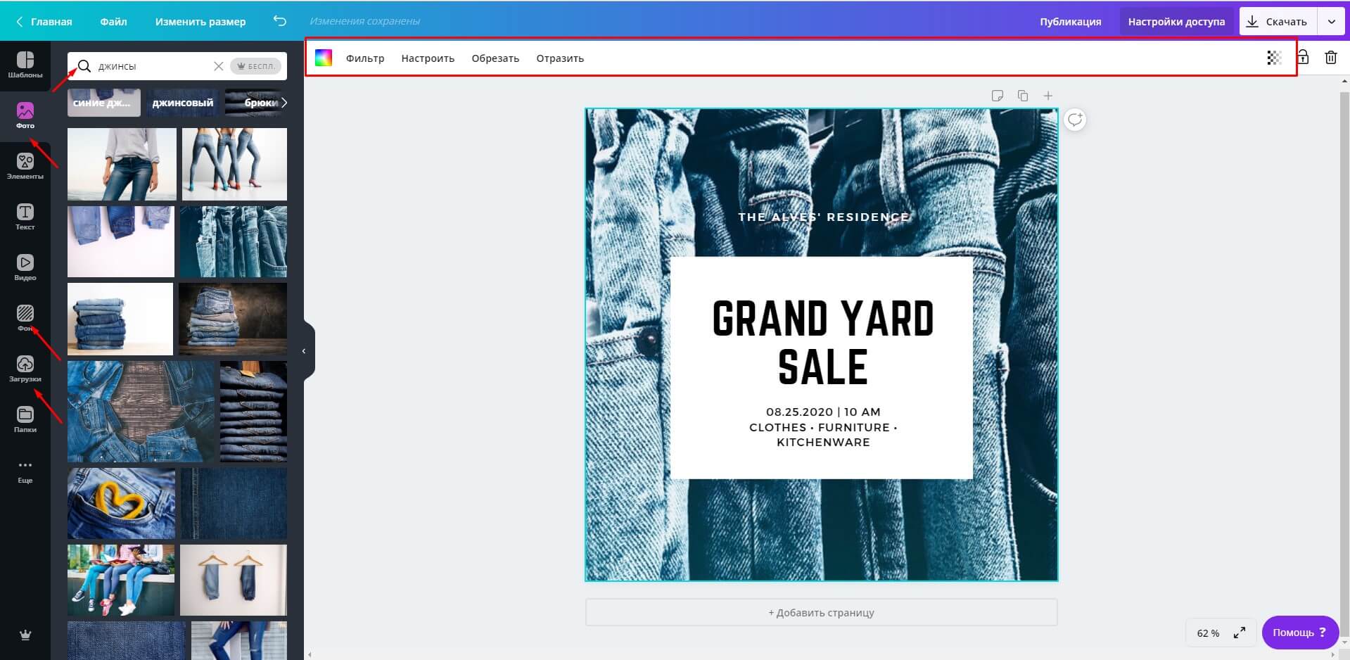 canva инстаграм
