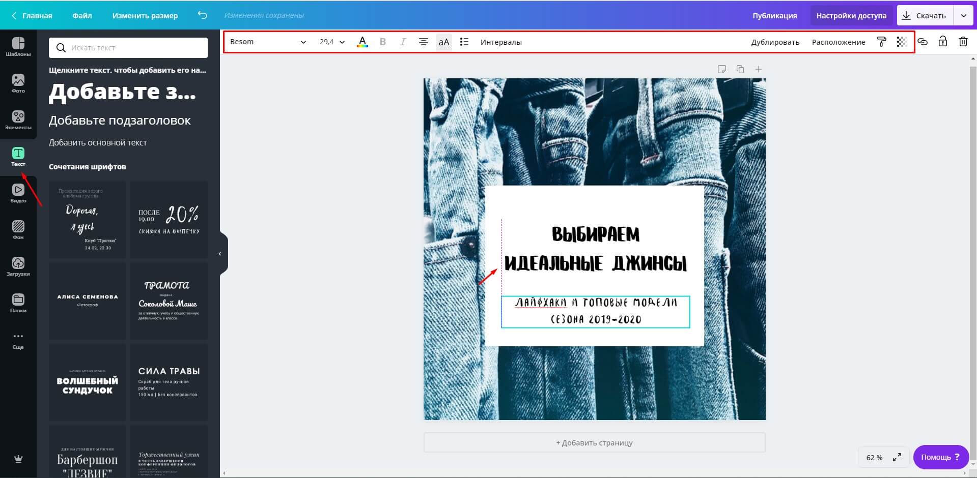 canva инстаграм