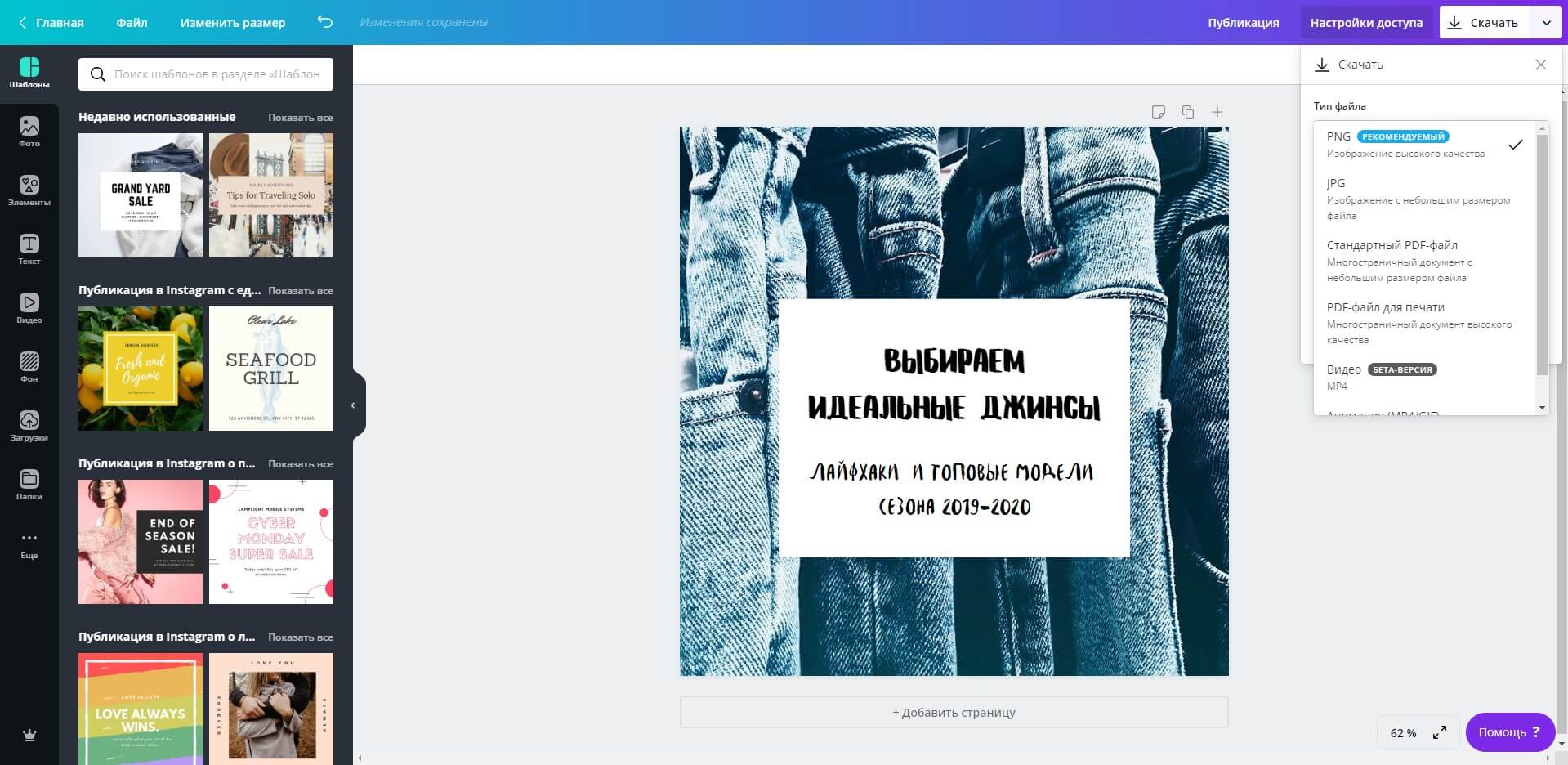 canva instagram