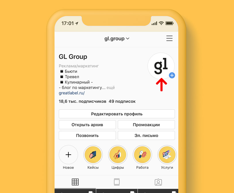 instagram stories как сделать