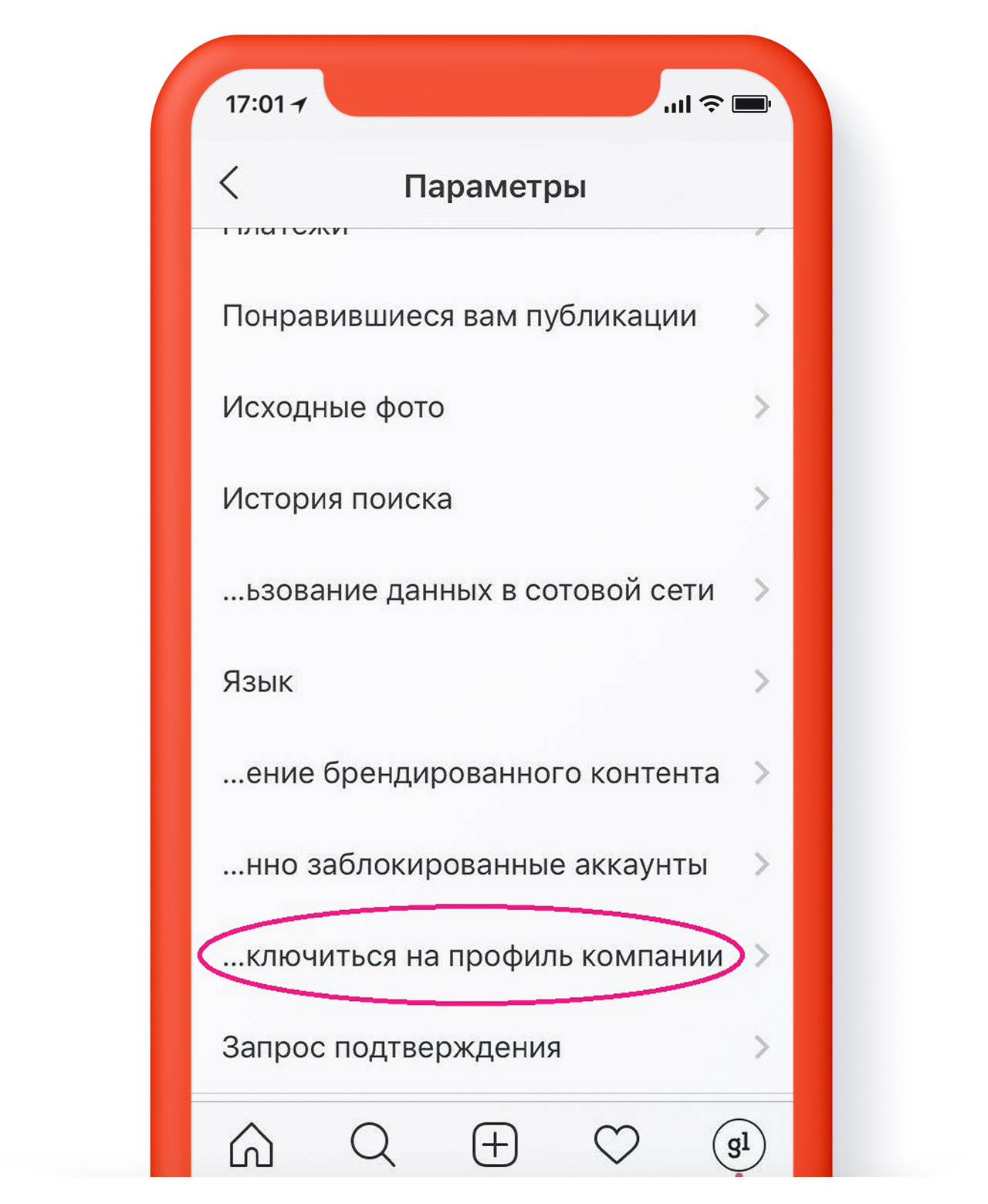 профиль инстаграм