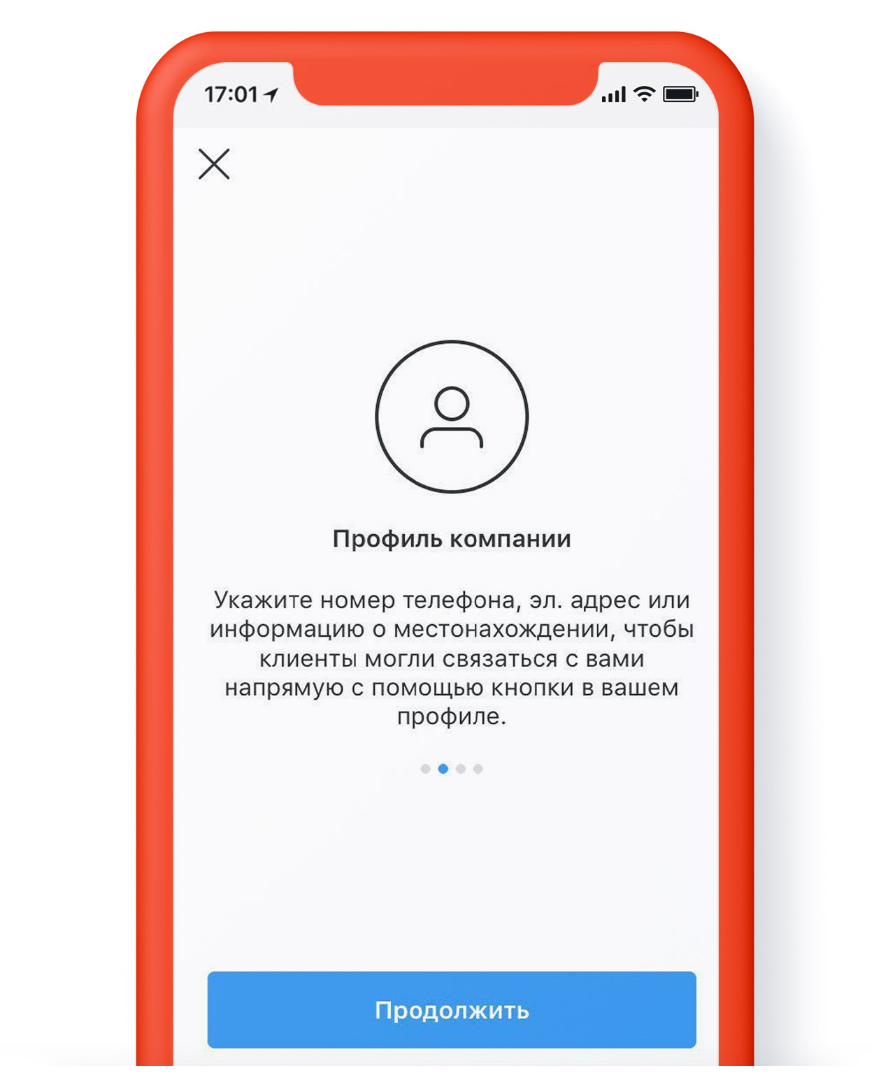 бизнес аккаунт instagram