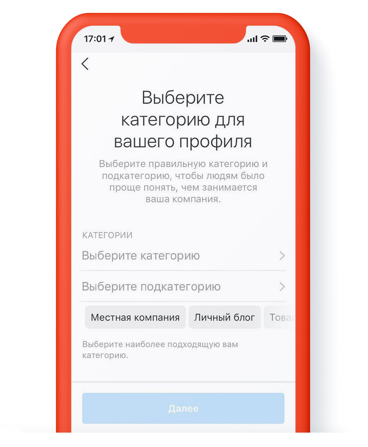 бизнес аккаунт instagram