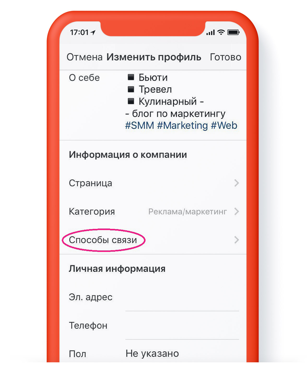 бизнес аккаунт instagram