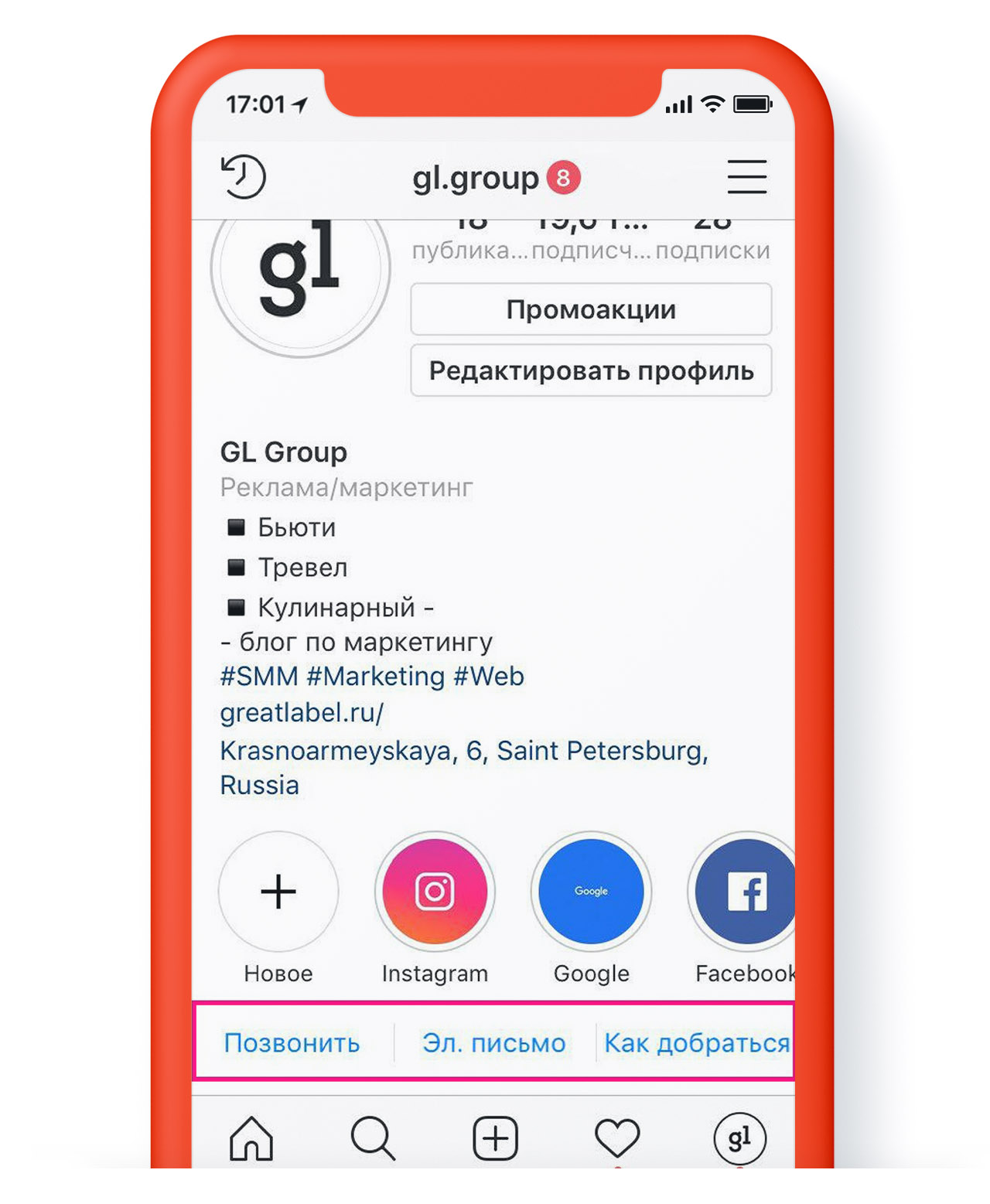 бизнес аккаунт instagram