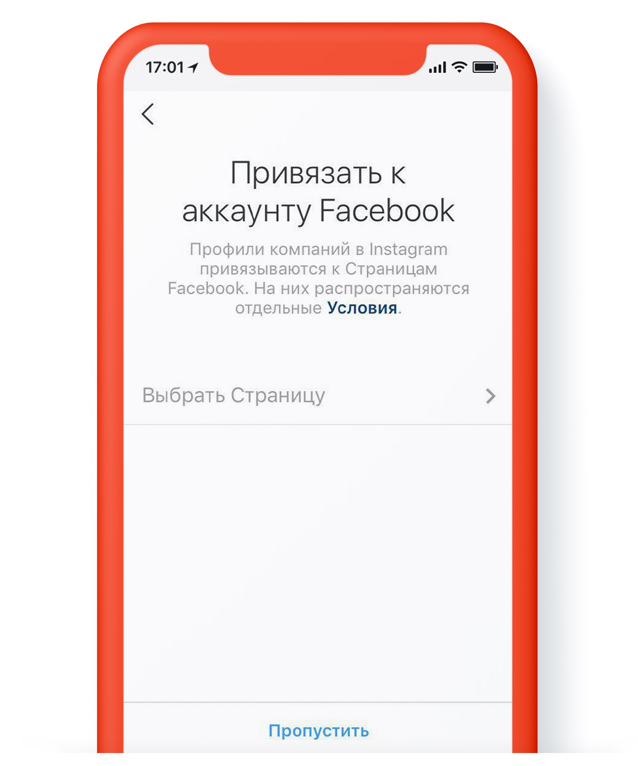 бизнес аккаунт instagram