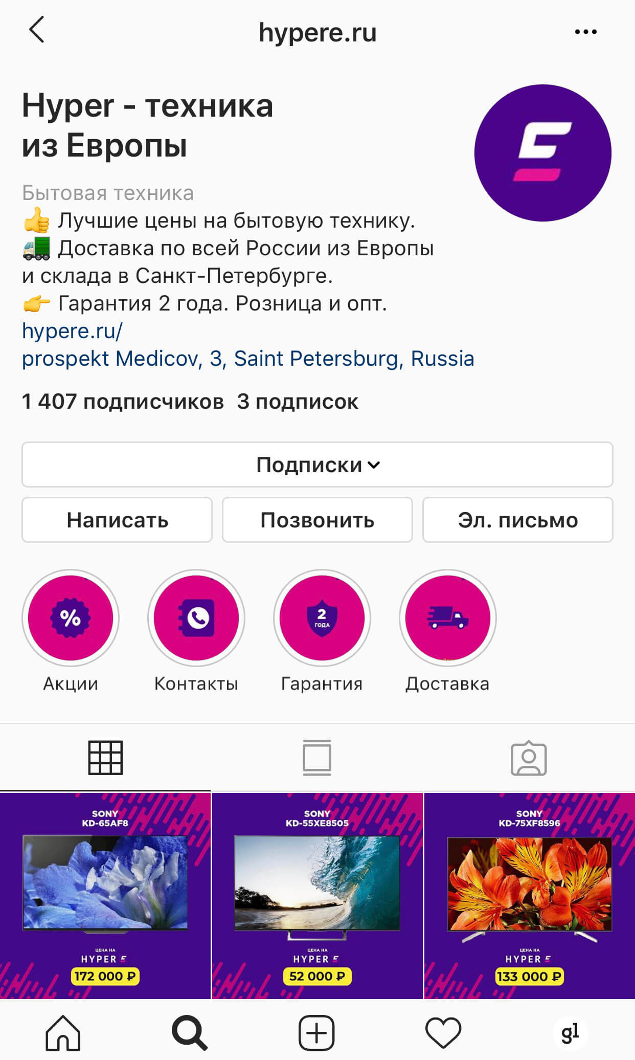 оформление шапки профиля инстаграм