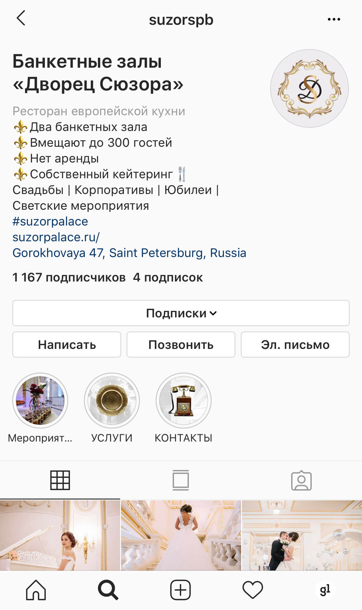 оформление профиля instagram
