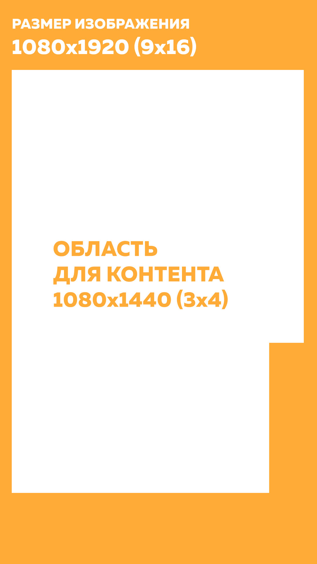 Инстаграм рилс - шаблон размеров