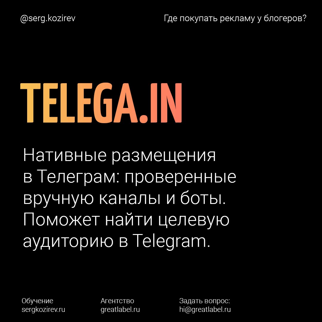 telega.in