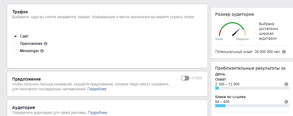 трафик таргет инстаграм