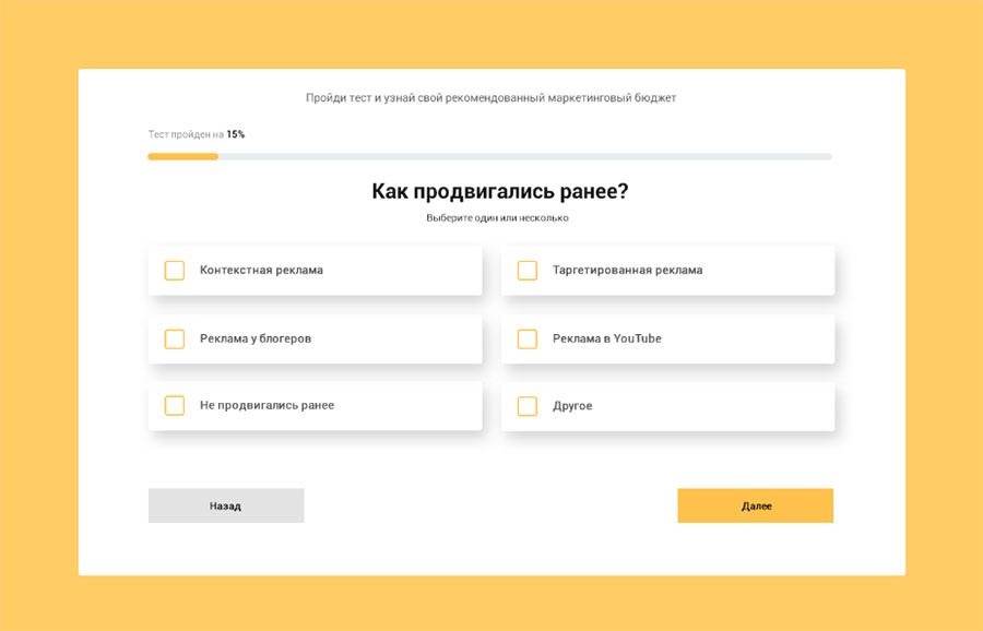 Квиз сайт
