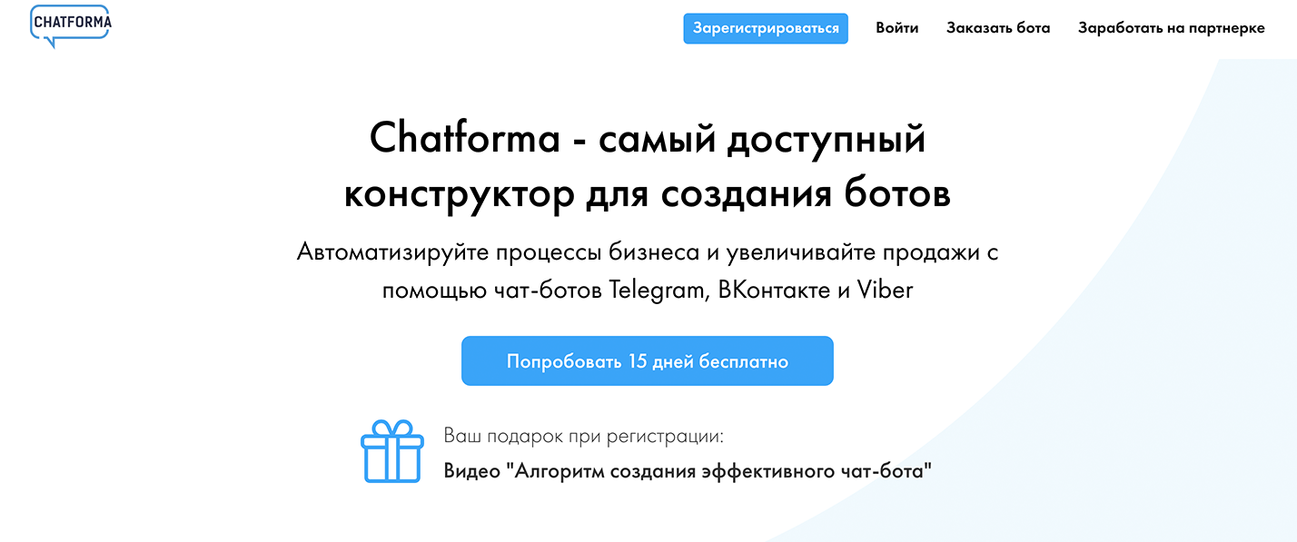 Чат-бот Chatforma