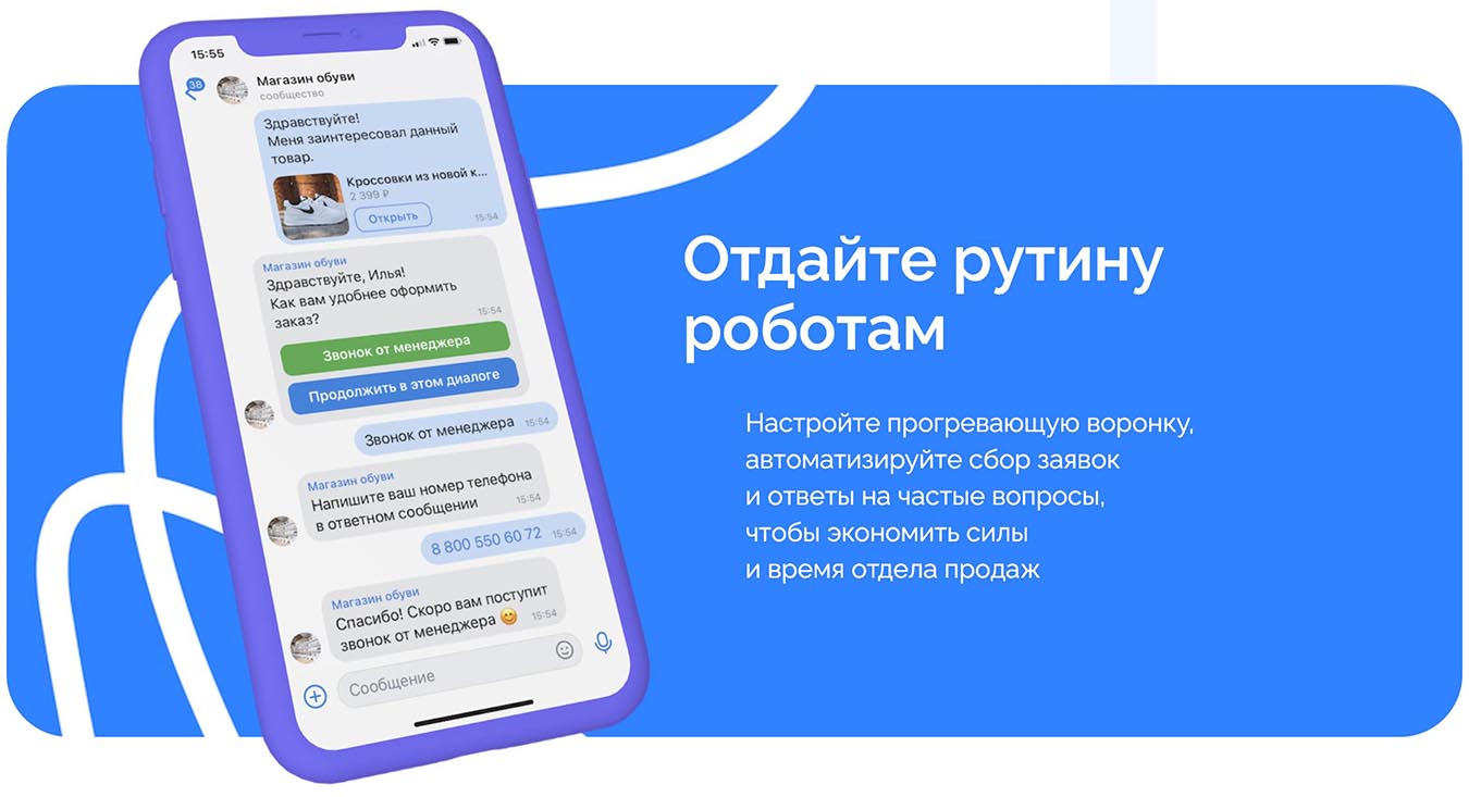Чат-бот BotHunter