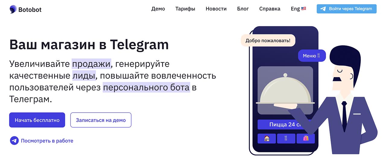 Чат-бот Botobot