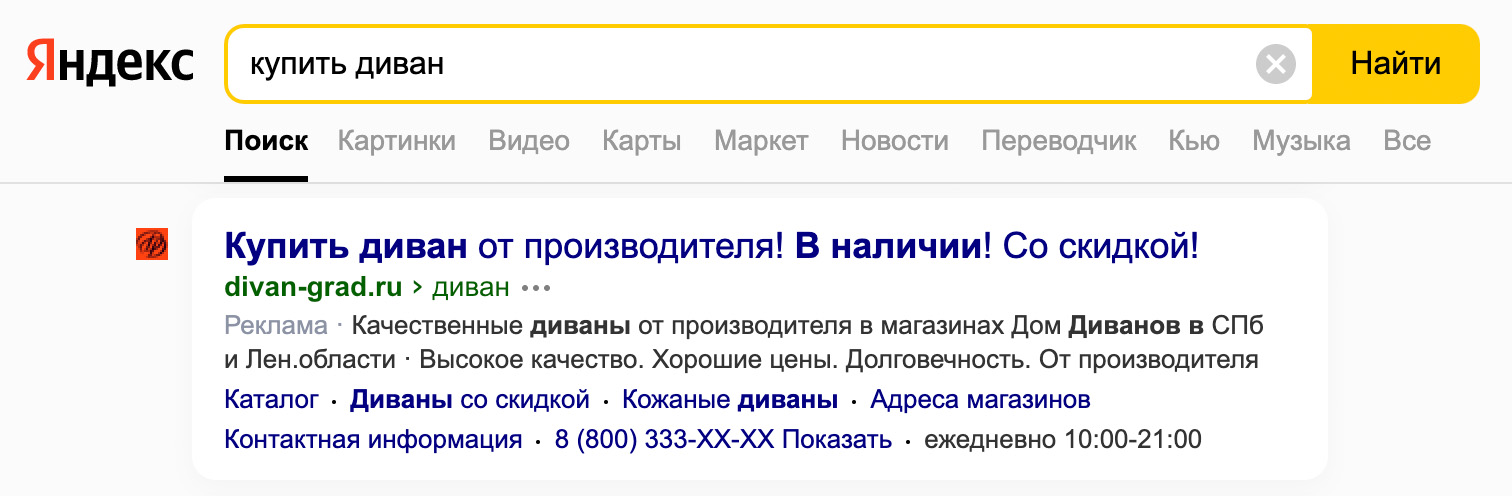 Кейс продвижение мебельного магазина